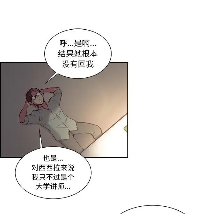 保姆调教中第24话