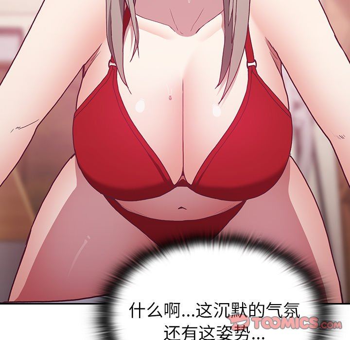 不请自来的未婚妻第4话