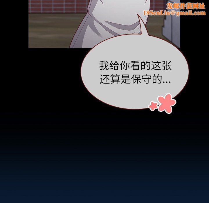 不请自来的未婚妻第4话