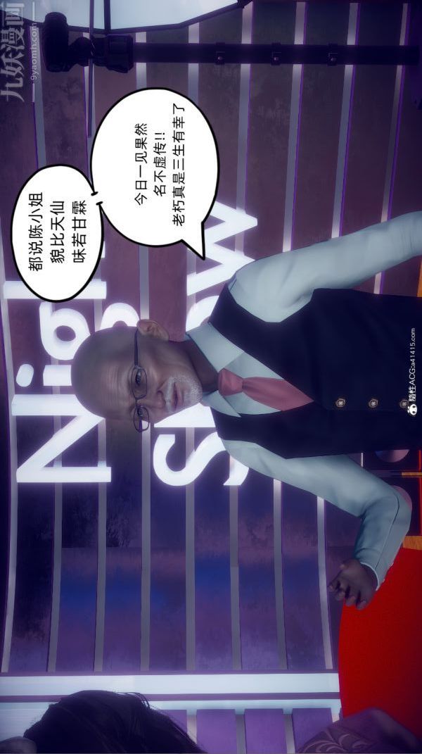 [3D]陈乔安传番外06完