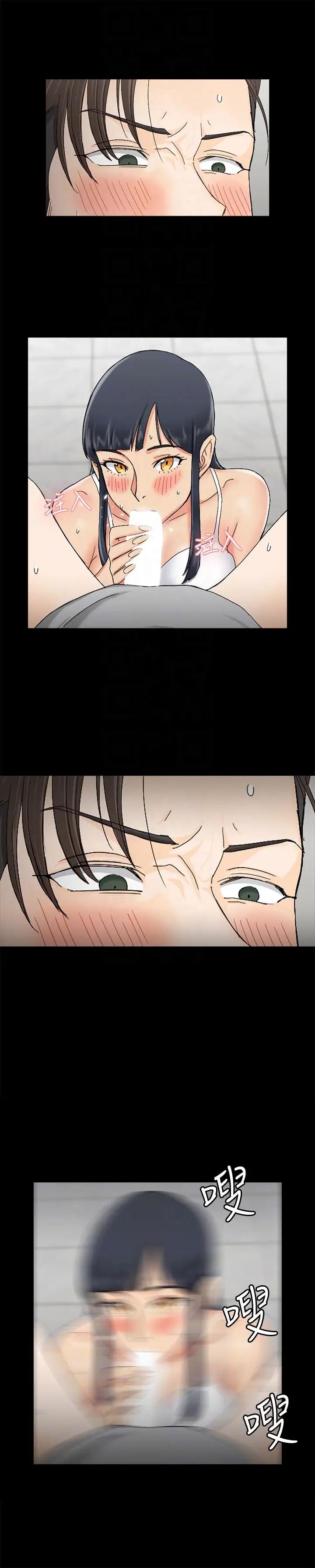 迎新小套房第70话-淫靡的青春