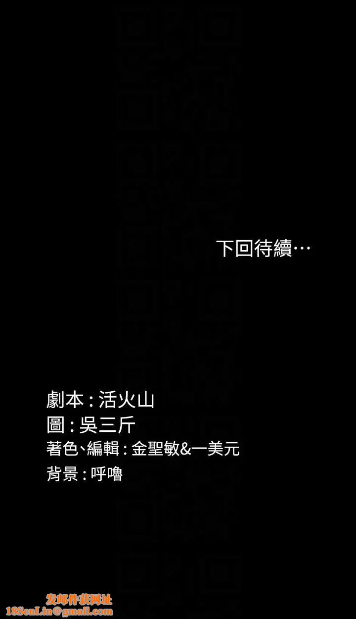 迎新小套房第70话-淫靡的青春