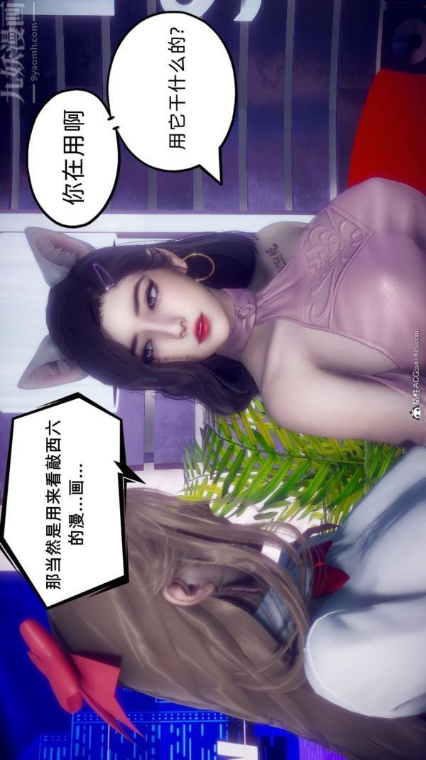 [3D]陈乔安传番外06完