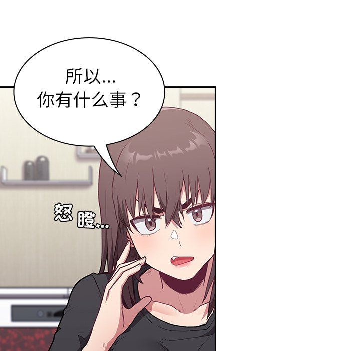 不请自来的未婚妻第4话