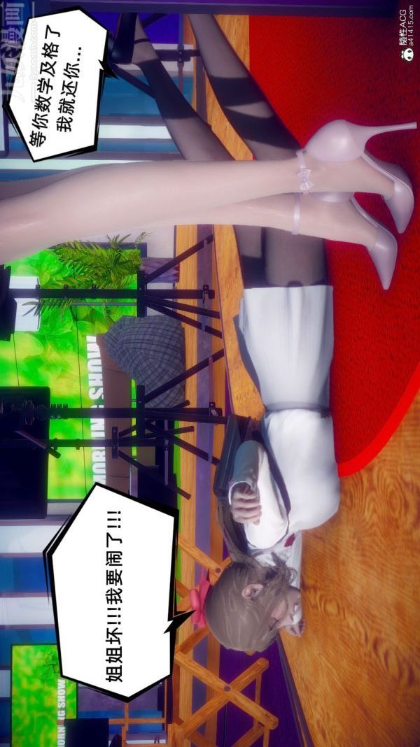 [3D]陈乔安传番外06完