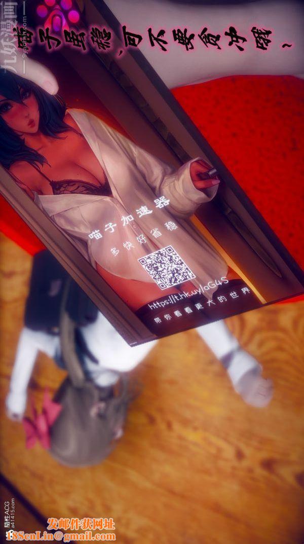 [3D]陈乔安传番外06完