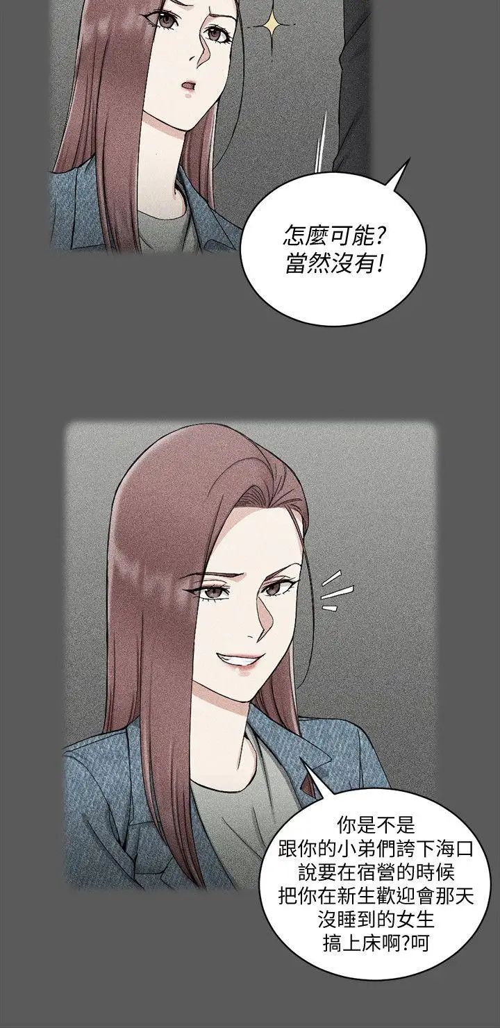 迎新小套房第71话-围绕在江霖身边的慾女