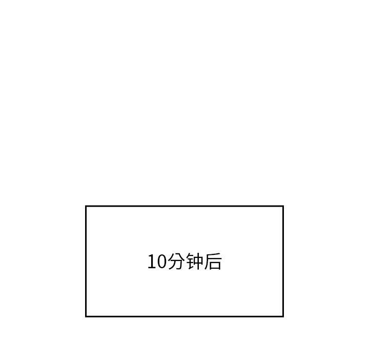 不请自来的未婚妻第4话