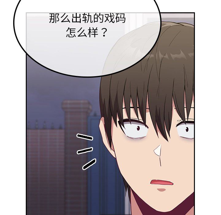 不请自来的未婚妻第4话