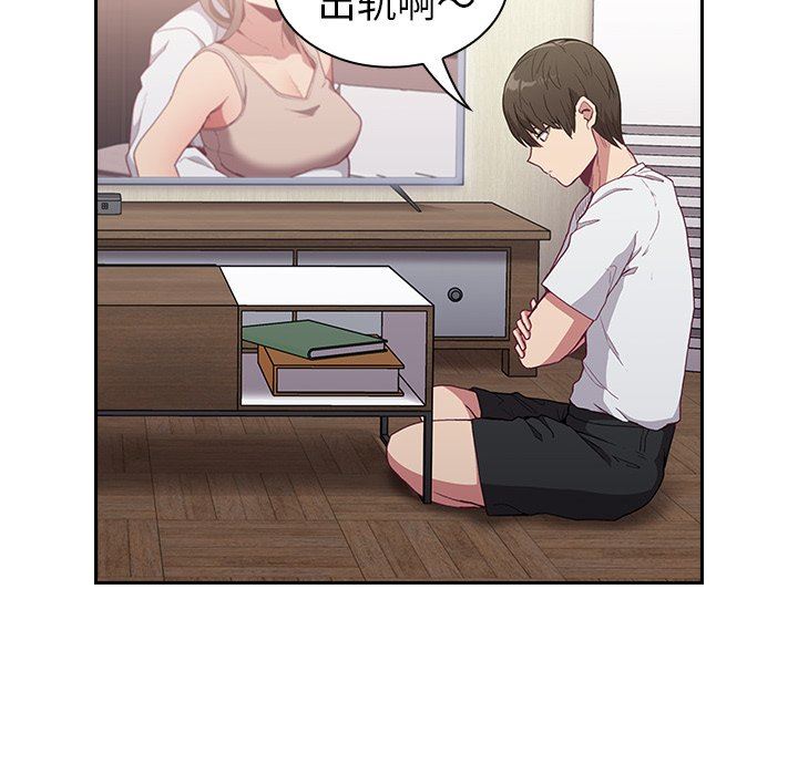 不请自来的未婚妻第4话