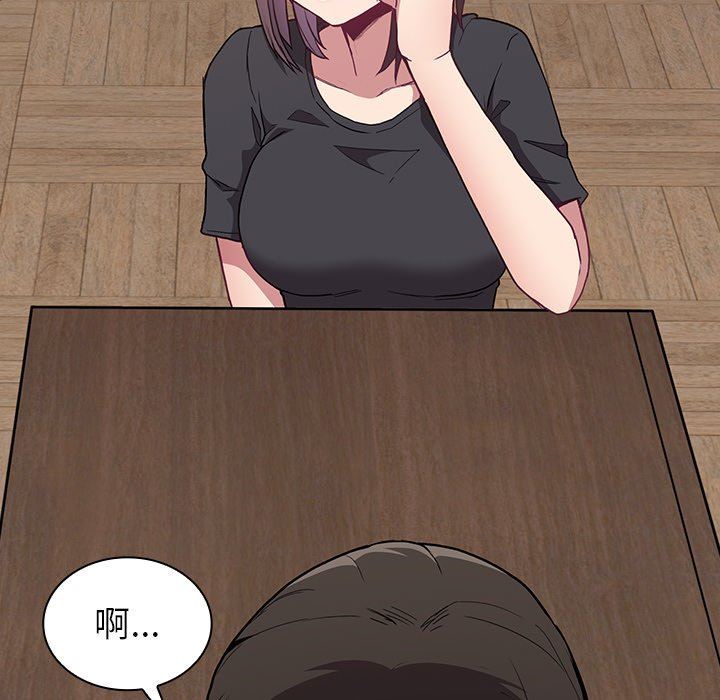 不请自来的未婚妻第4话