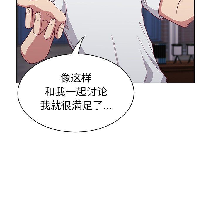 不请自来的未婚妻第4话