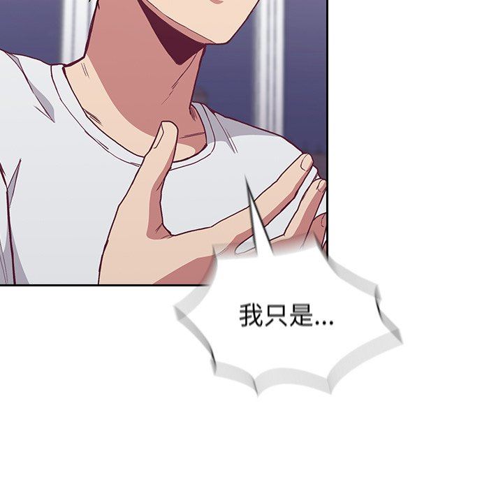 不请自来的未婚妻第4话