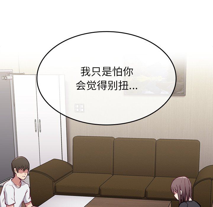 不请自来的未婚妻第4话