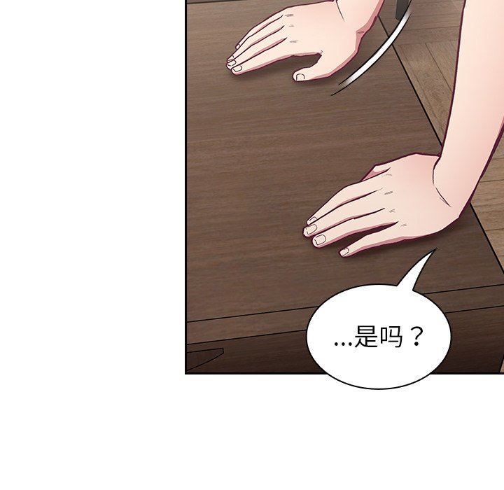 不请自来的未婚妻第4话