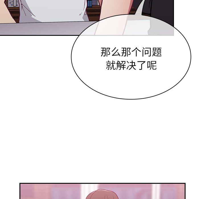 不请自来的未婚妻第4话