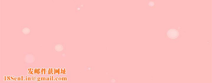 不请自来的未婚妻第4话