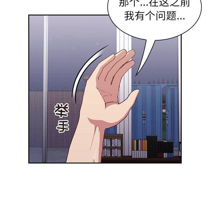 不请自来的未婚妻第5话