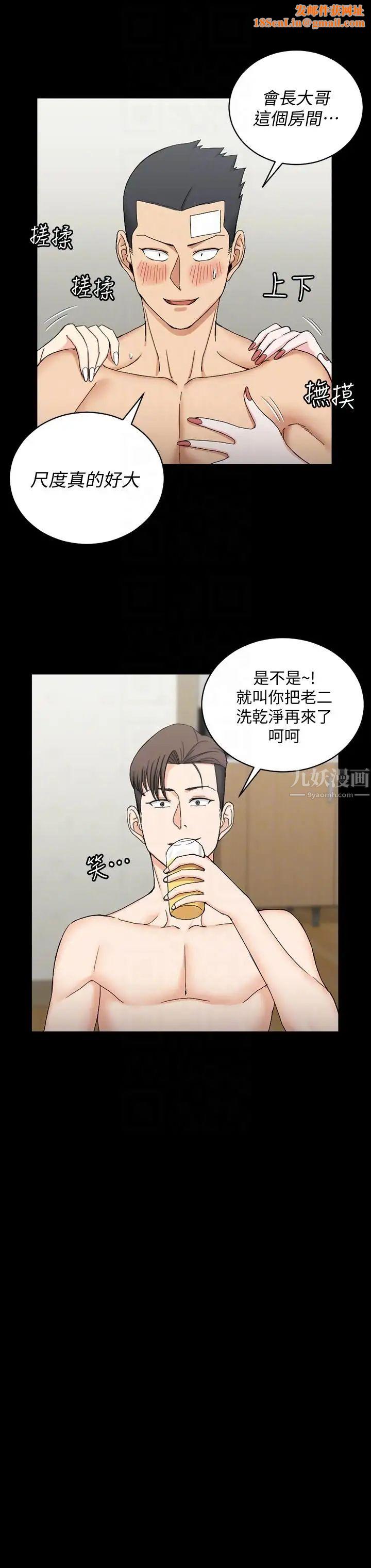 迎新小套房第72话-脱掉内裤喝交杯酒