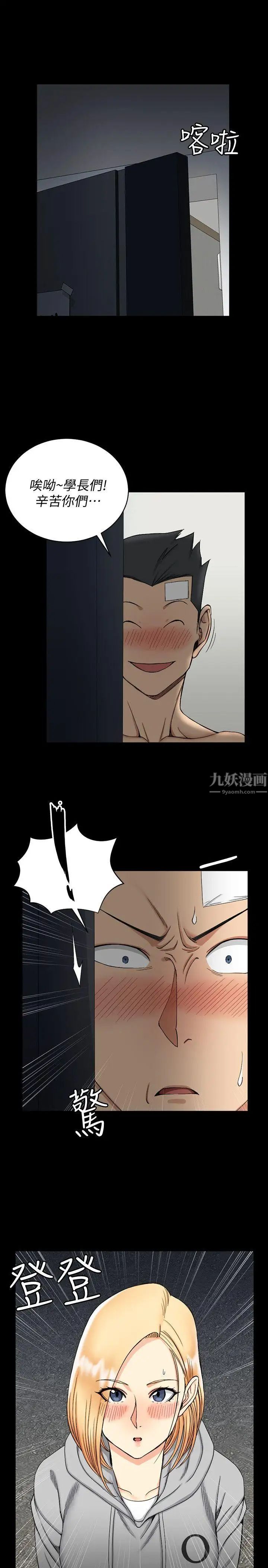 迎新小套房第73话-刺激的国王游戏