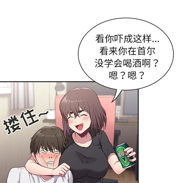 不请自来的未婚妻第5话