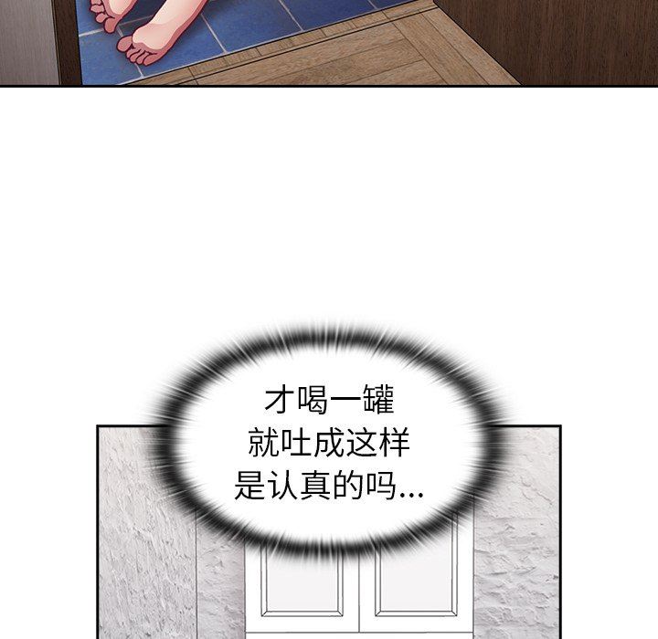 不请自来的未婚妻第5话