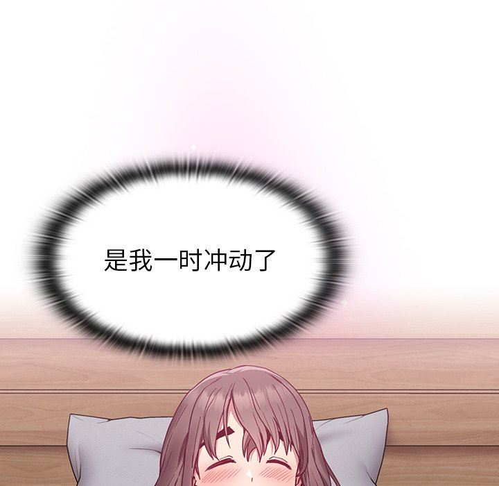 不请自来的未婚妻第5话