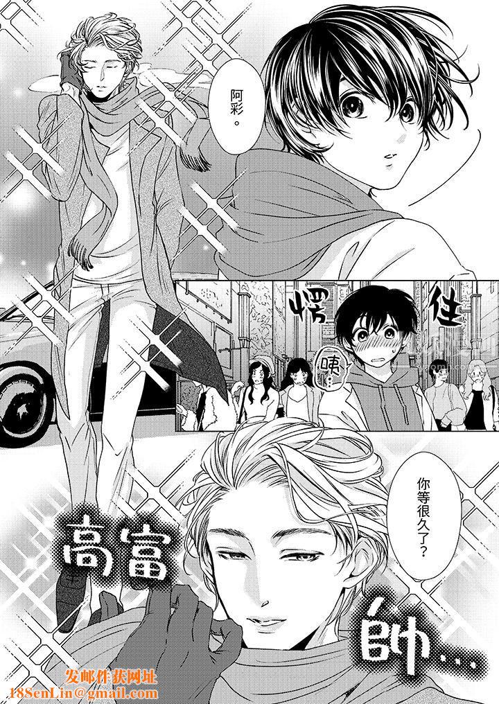 对可爱的乳头一见钟情第7话