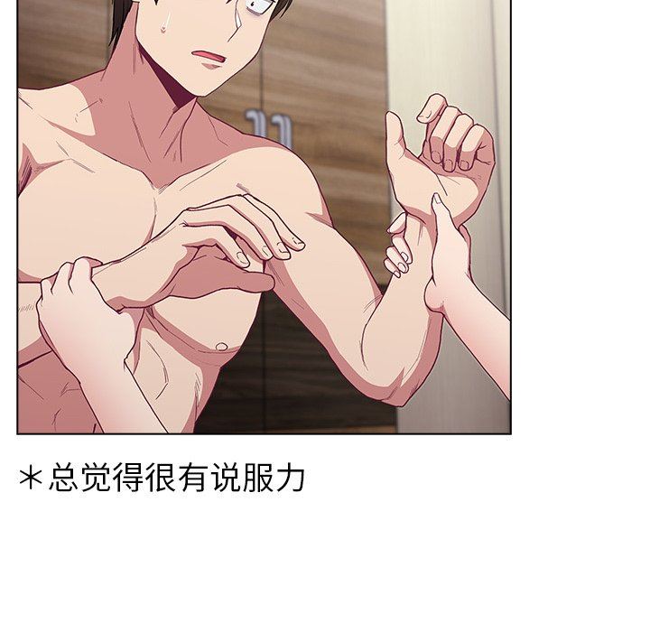 不请自来的未婚妻第6话