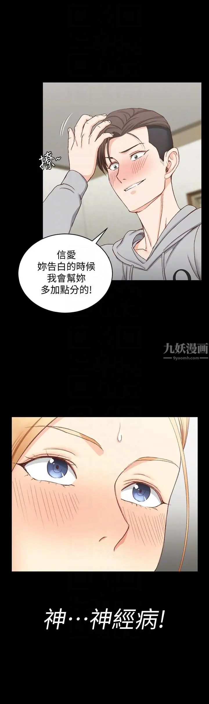 迎新小套房第75话-尺度大开