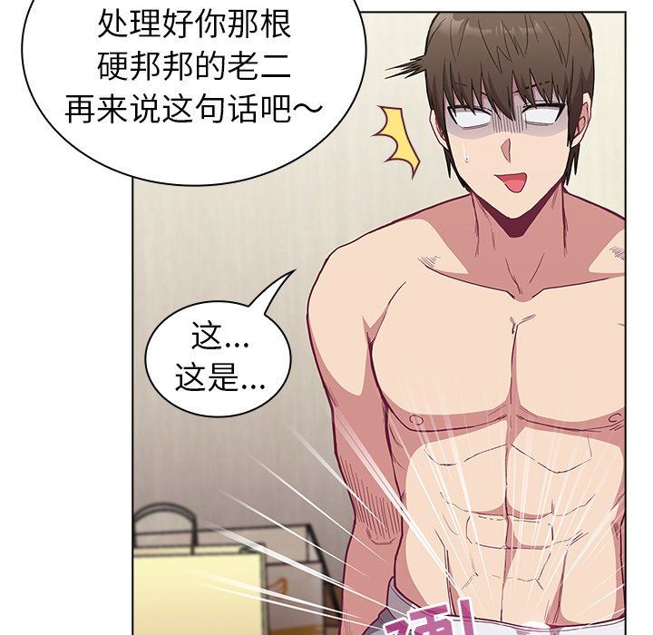 不请自来的未婚妻第6话