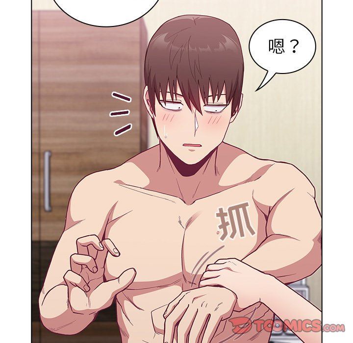 不请自来的未婚妻第6话