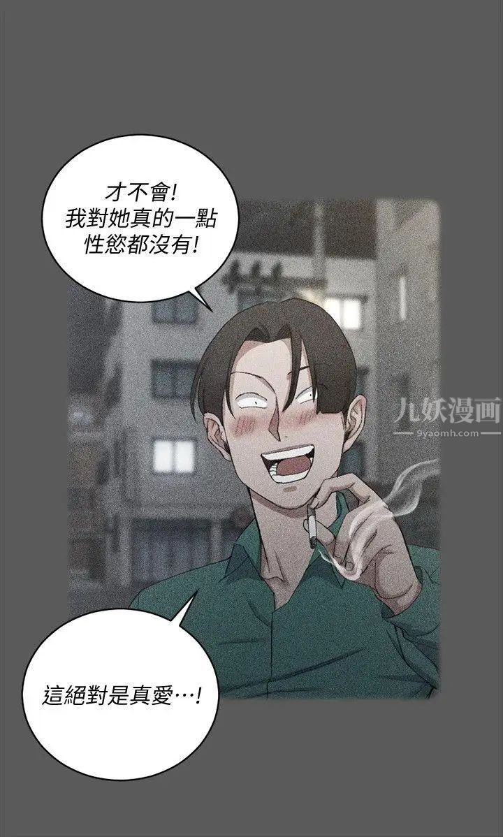 迎新小套房第76话-人生第一次3P