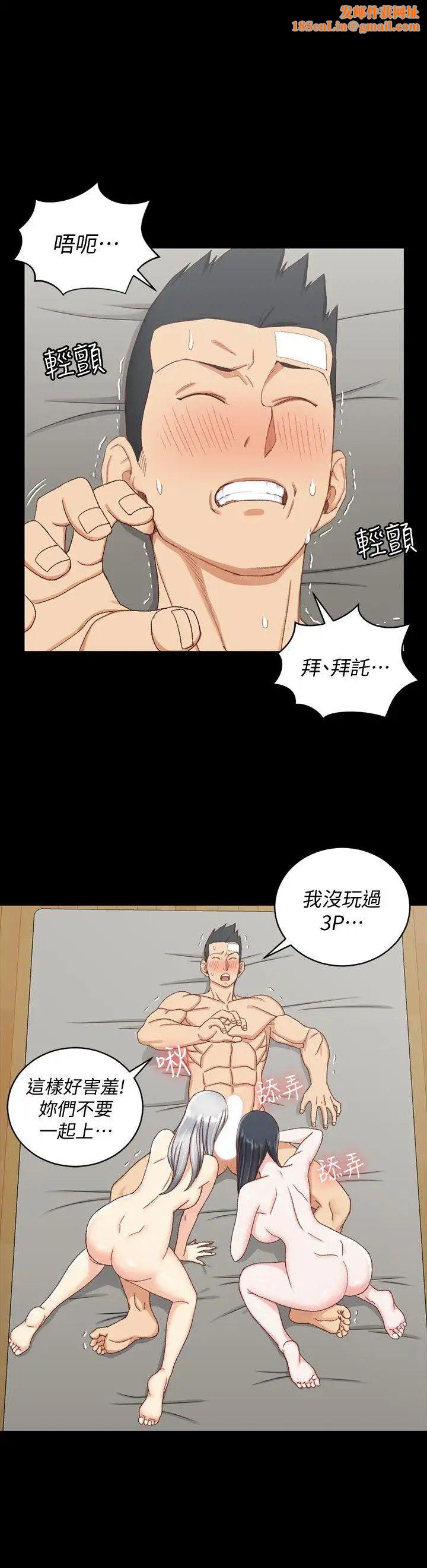 迎新小套房第76话-人生第一次3P