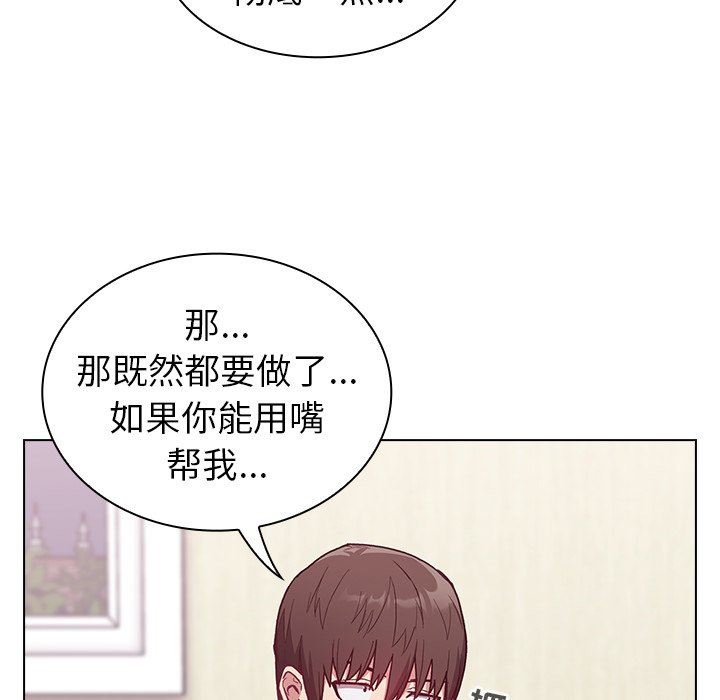 不请自来的未婚妻第6话