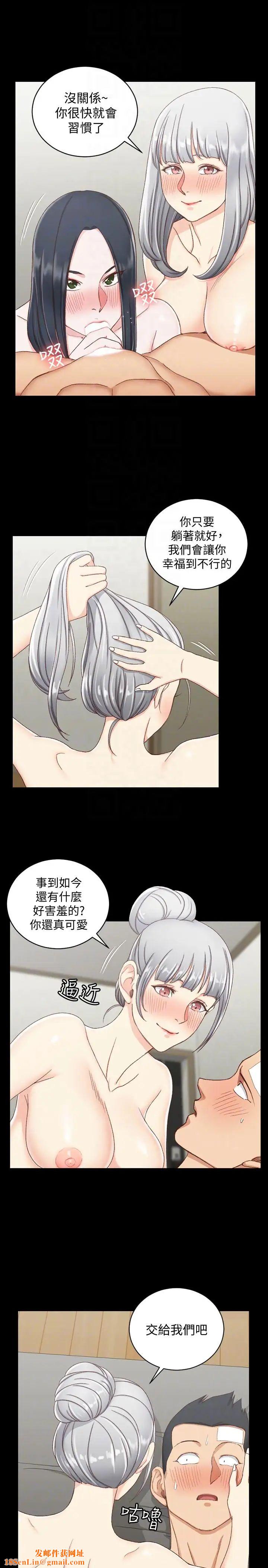 迎新小套房第76话-人生第一次3P