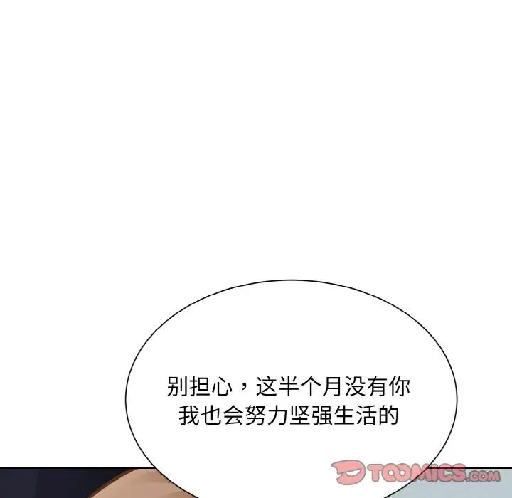 眷恋第22话