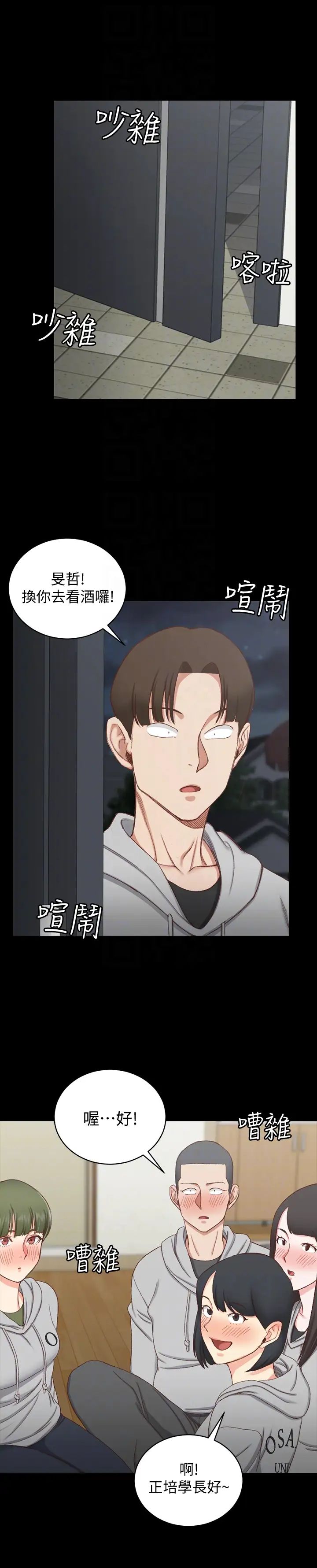 迎新小套房第77话-遭到逆袭的两女