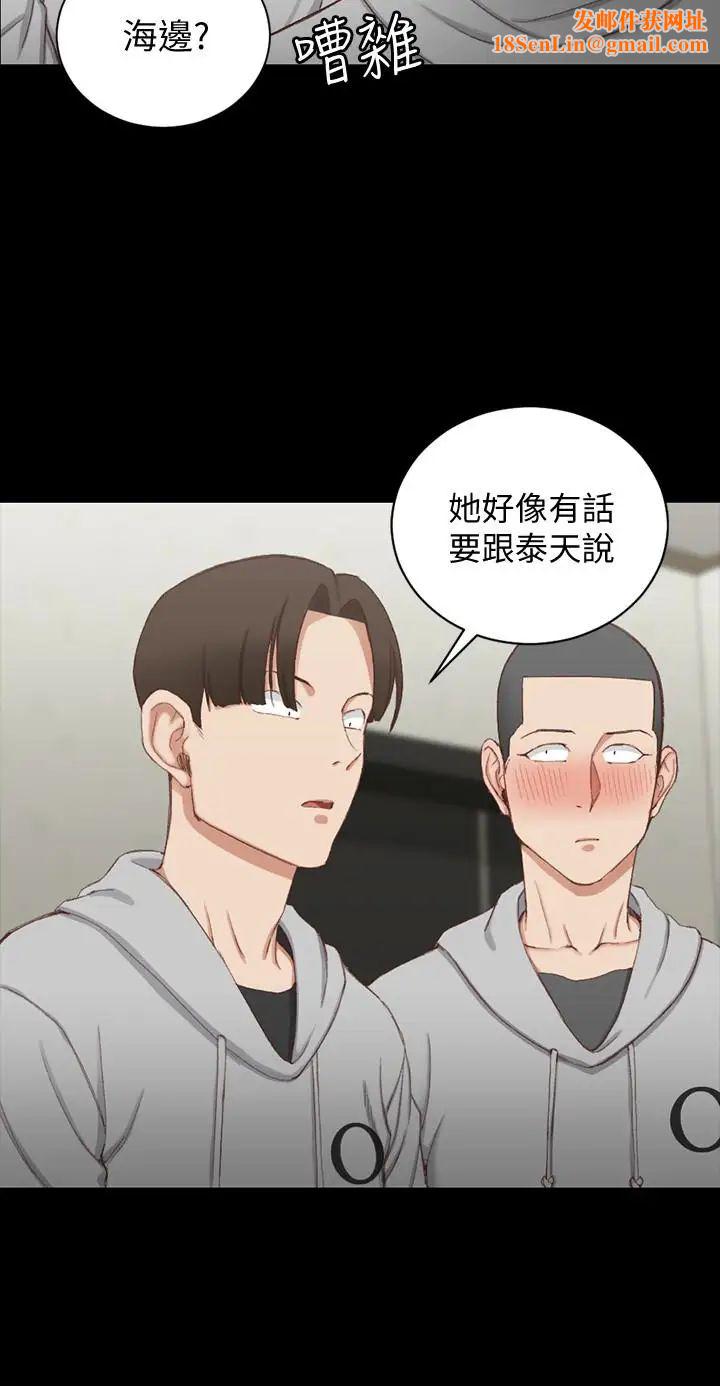 迎新小套房第77话-遭到逆袭的两女