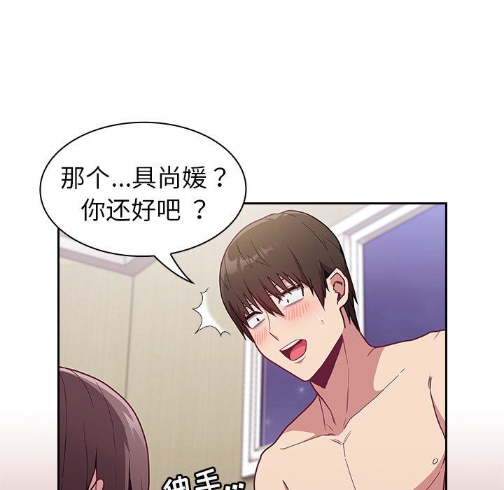 不请自来的未婚妻第7话