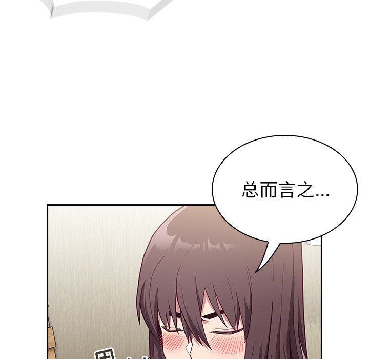 不请自来的未婚妻第7话