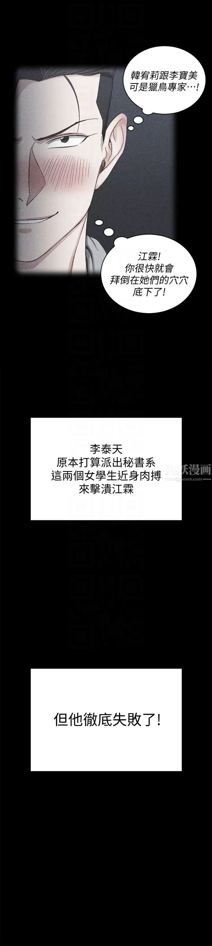 迎新小套房第77话-遭到逆袭的两女