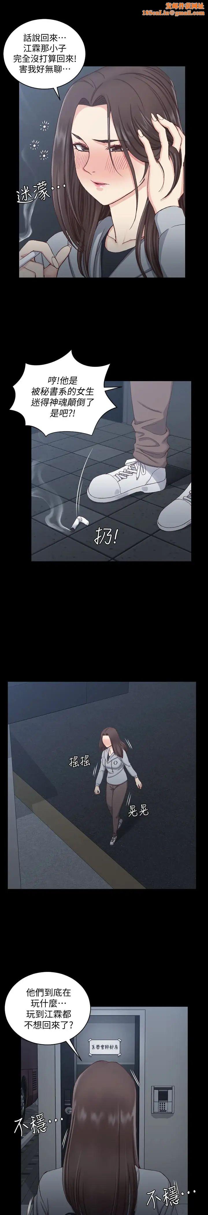 迎新小套房第78话-申智惠的疯狂选择