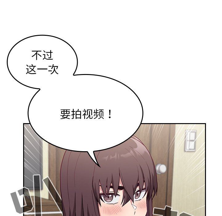 不请自来的未婚妻第7话