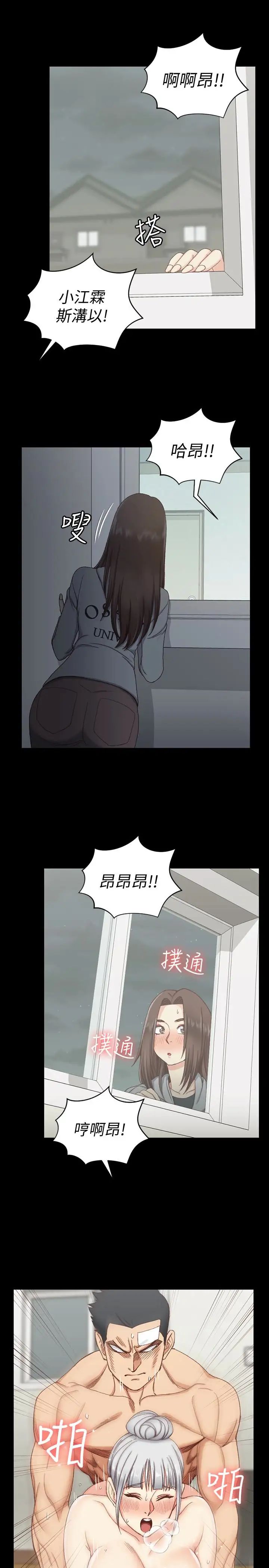 迎新小套房第78话-申智惠的疯狂选择