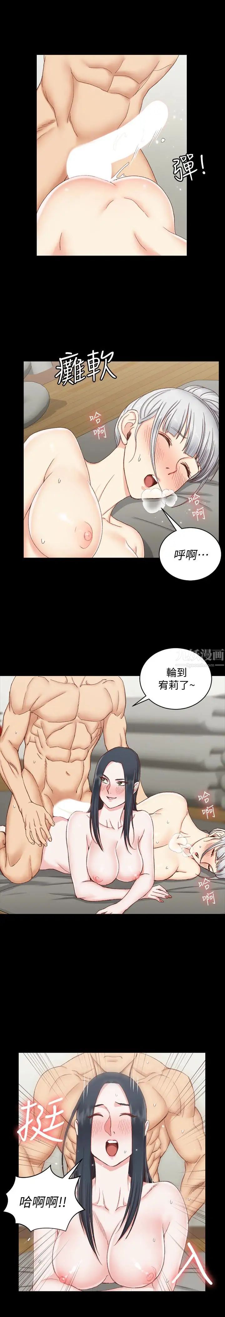 迎新小套房第78话-申智惠的疯狂选择