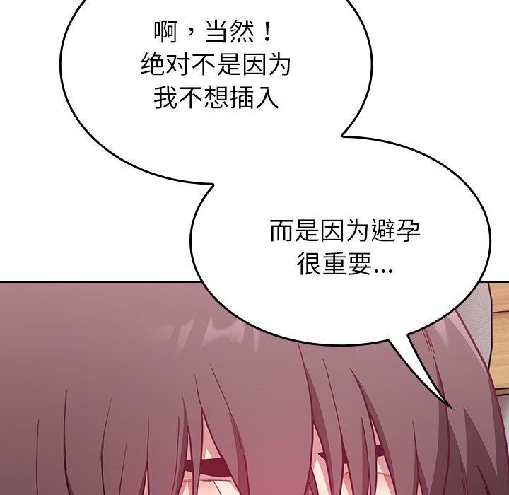 不请自来的未婚妻第7话