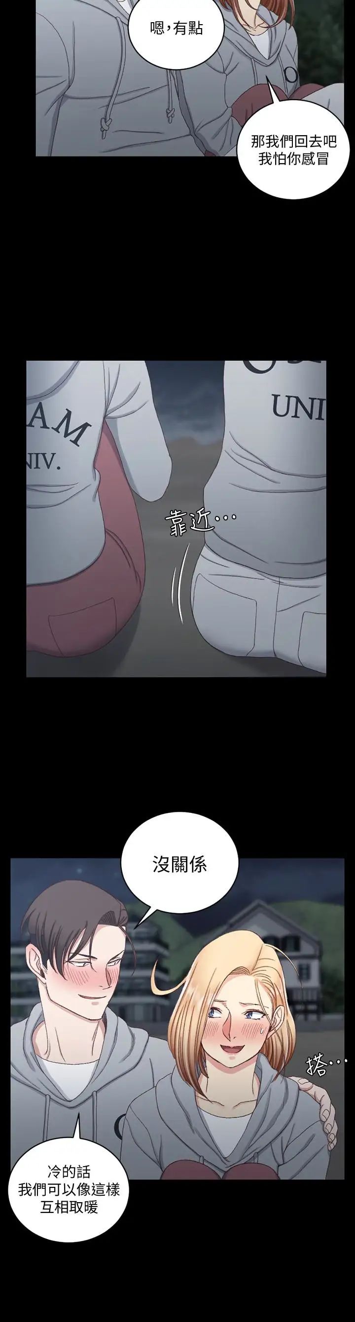 迎新小套房第78话-申智惠的疯狂选择