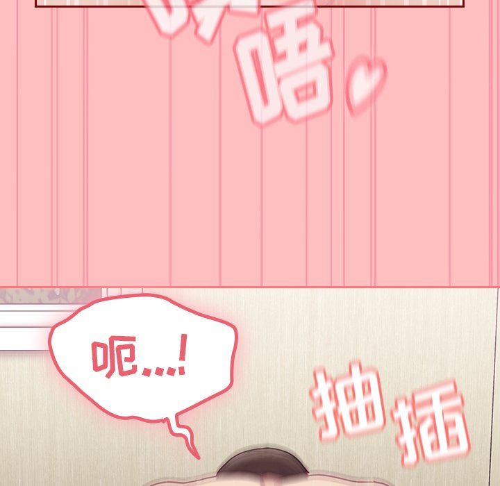 不请自来的未婚妻第7话