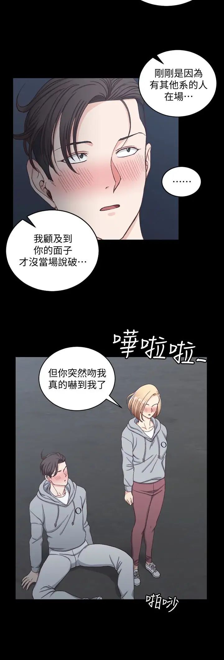 迎新小套房第79话-迈向高潮的3P